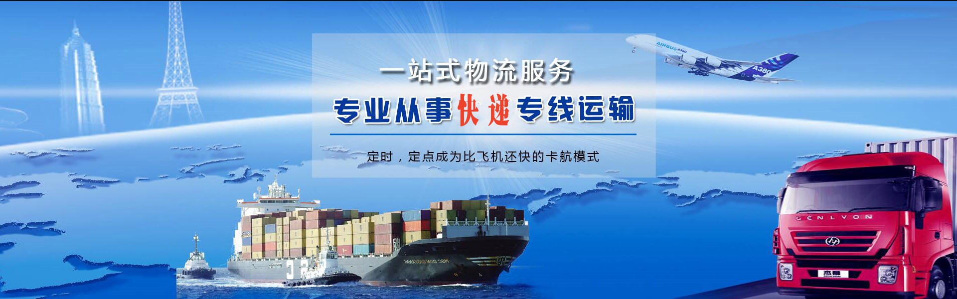霍林郭勒到克罗地亚物流公司-霍林郭勒至克罗地亚物流专线-霍林郭勒空运到克罗地亚-优时通物流有限公司