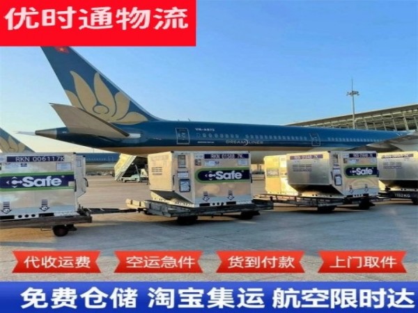 霍林郭勒到克罗地亚空运加急专线